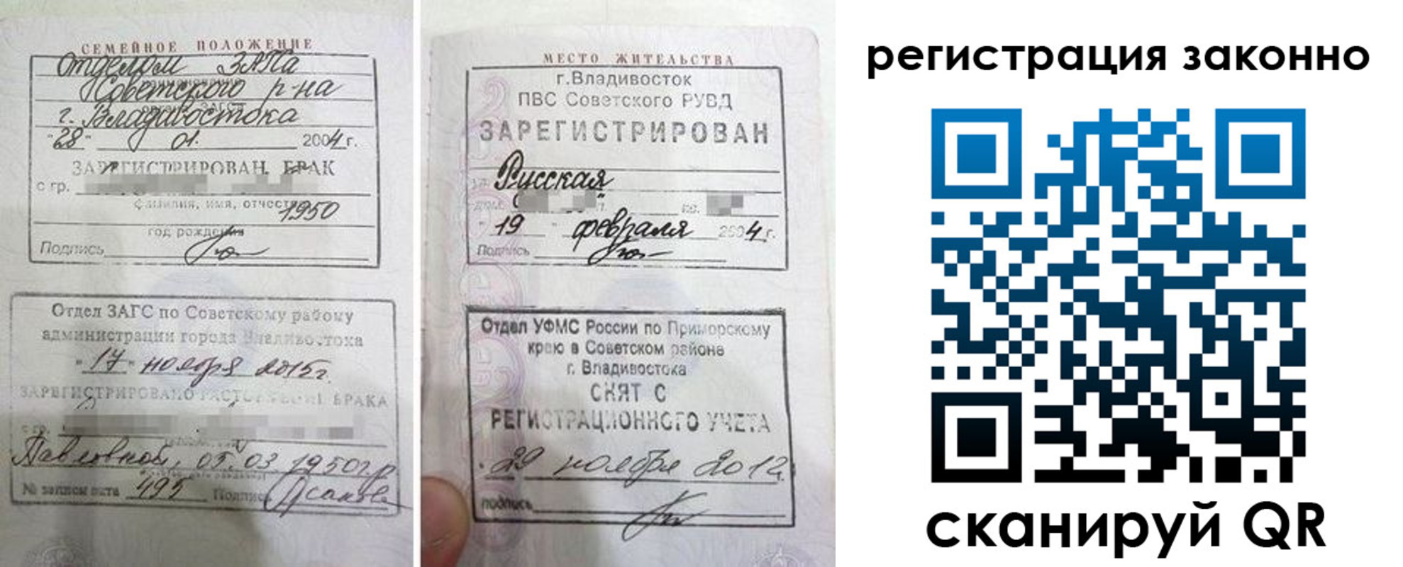 прописка от собственника в Чистополье