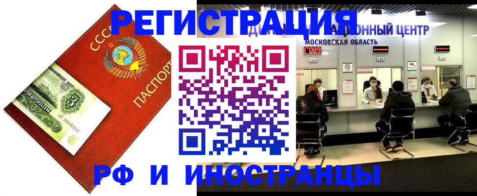 прописка регистрация в Чистополье