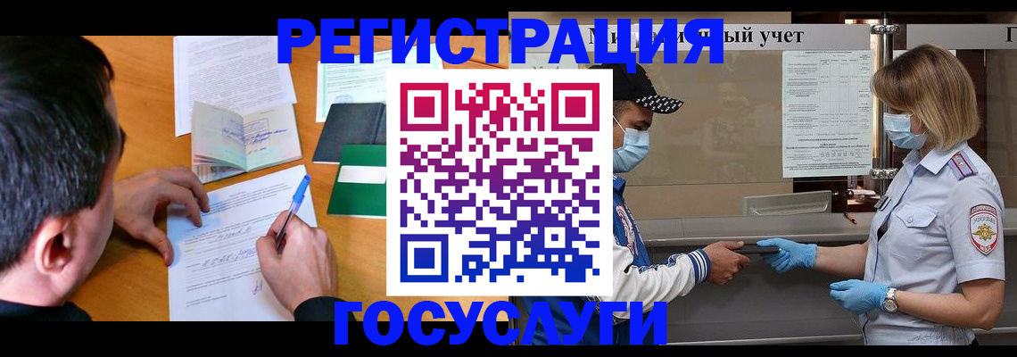 временная регистрация гарантия в Чистополье