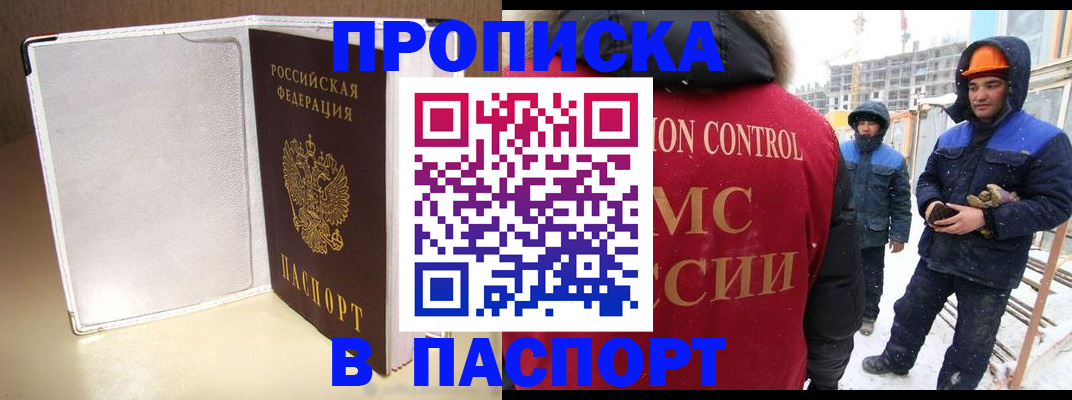 временная регистрация в Чистополье