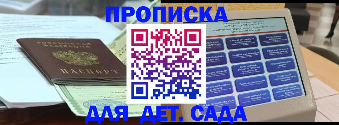 прописка для кредита в Чистополье
