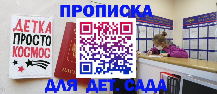 прописка 2025 в Чистополье