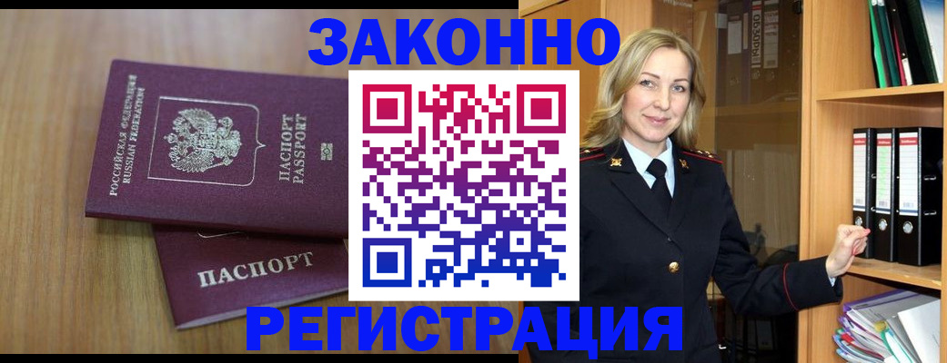 прописка штамп в Чистополье