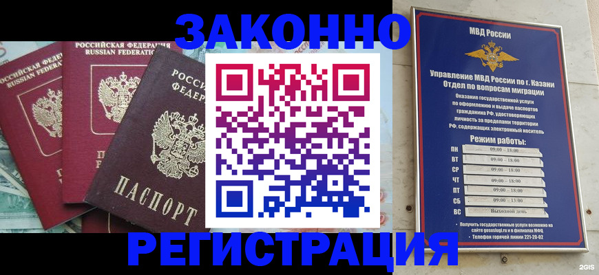 временная регистрация поиск в Чистополье