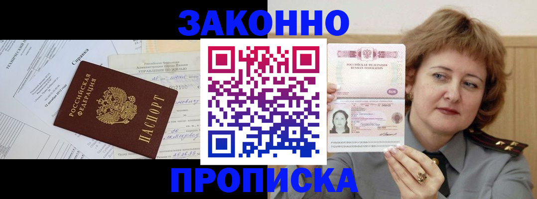 временная регистрация 2025 в Чистополье